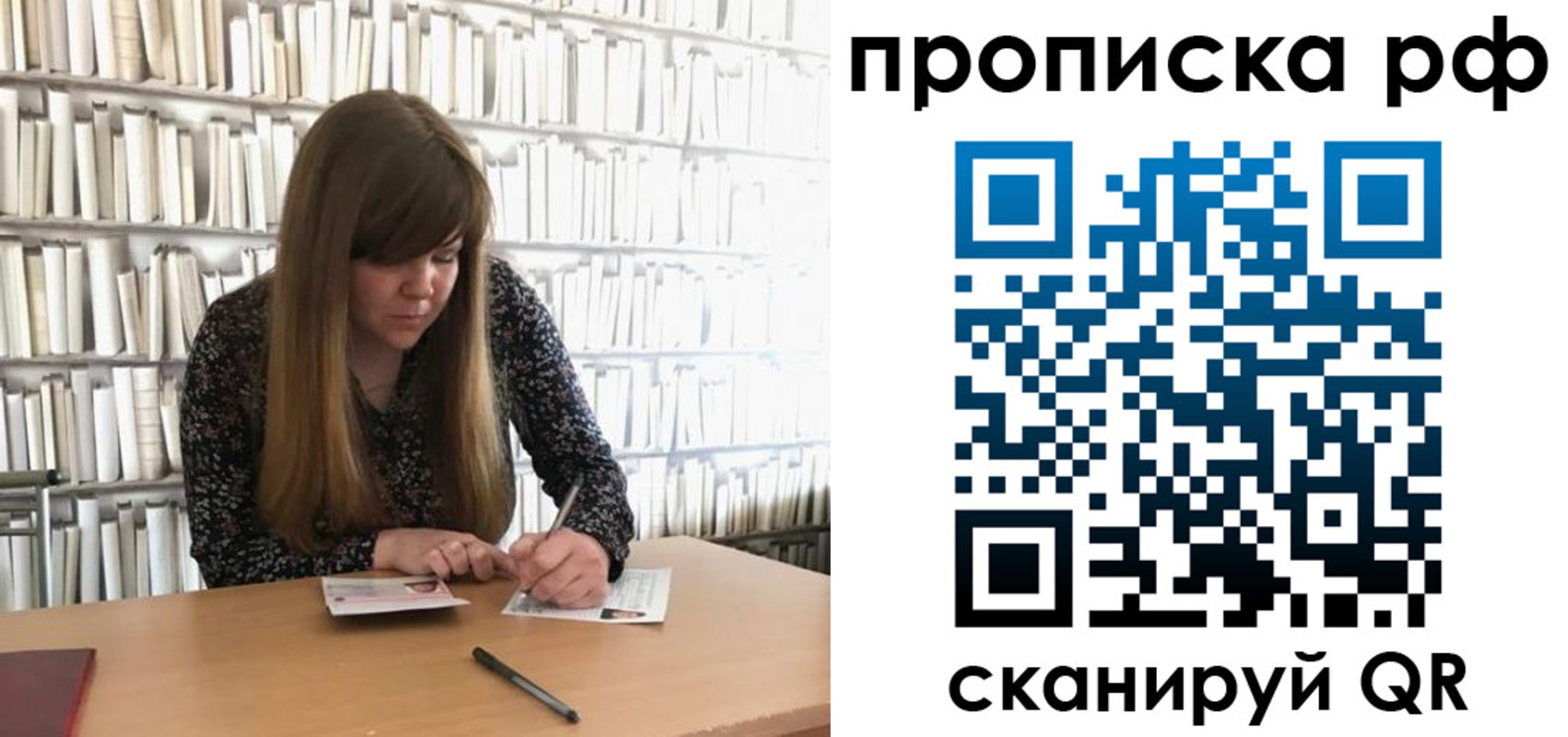 регистрация для школы в Зеленодольске