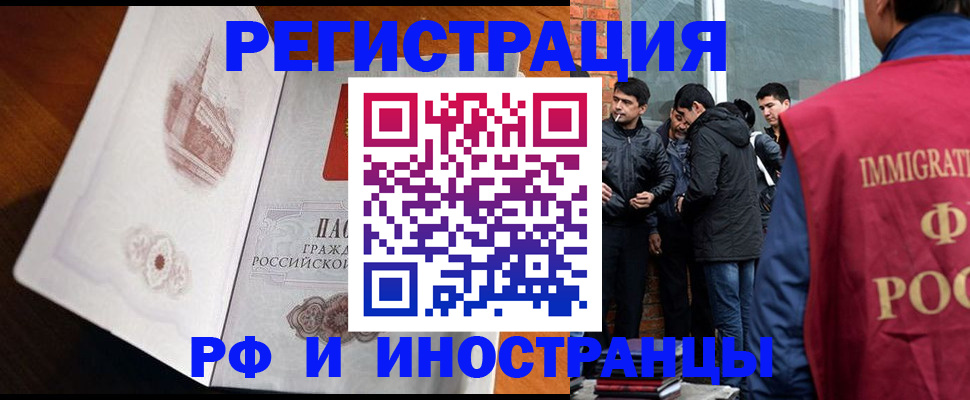 прописка ребенка в Зеленодольске